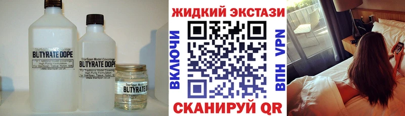 Бутират Butirat Медынь