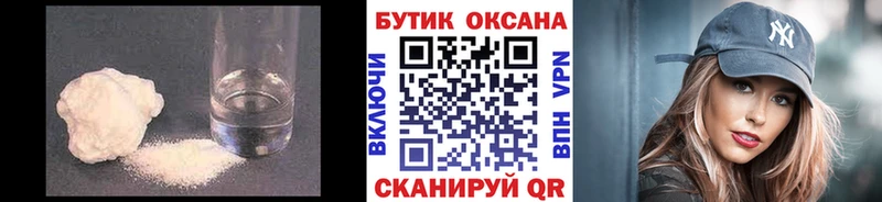 Бутират бутик  Медынь 
