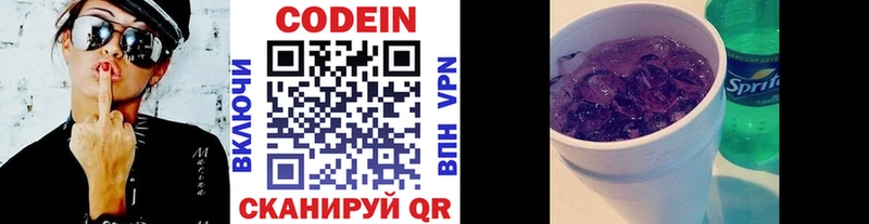 Codein напиток Lean (лин) маркетплейс формула Медынь как найти закладки omg маркетплейс