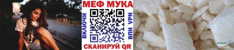 Мефедрон мука  Медынь 