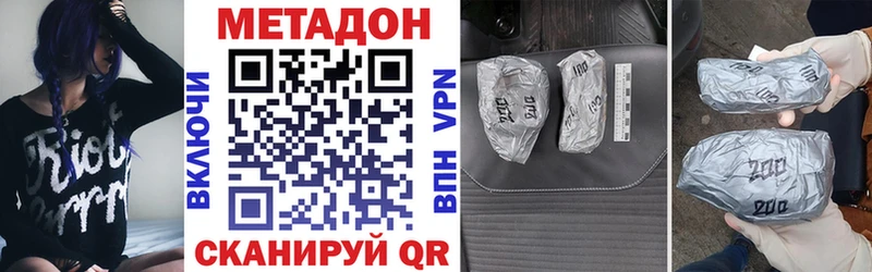 Метадон methadone Медынь